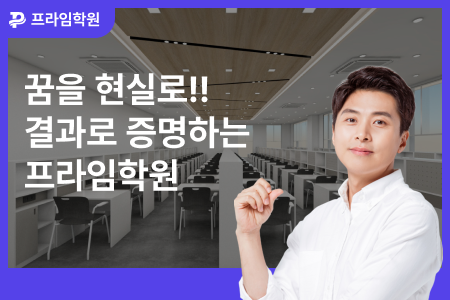 학원소개영상 썸네일